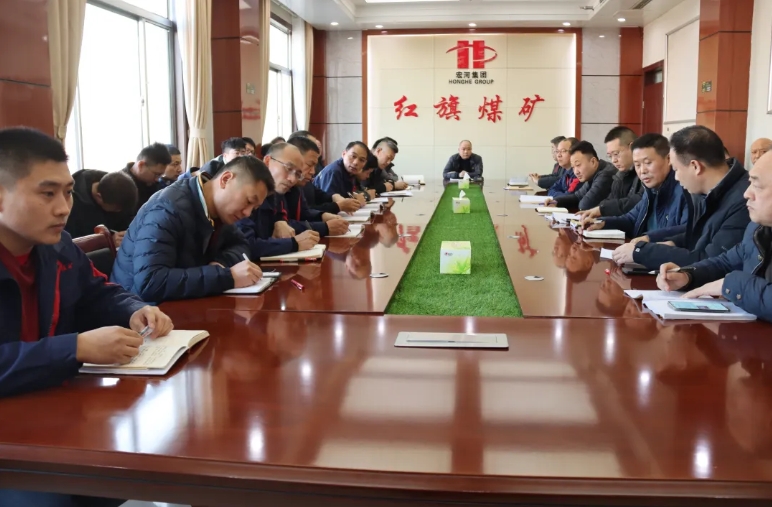 起新篇、谋思绪——红旗煤矿落实“完工第一课” 凝心聚力保宁静.png