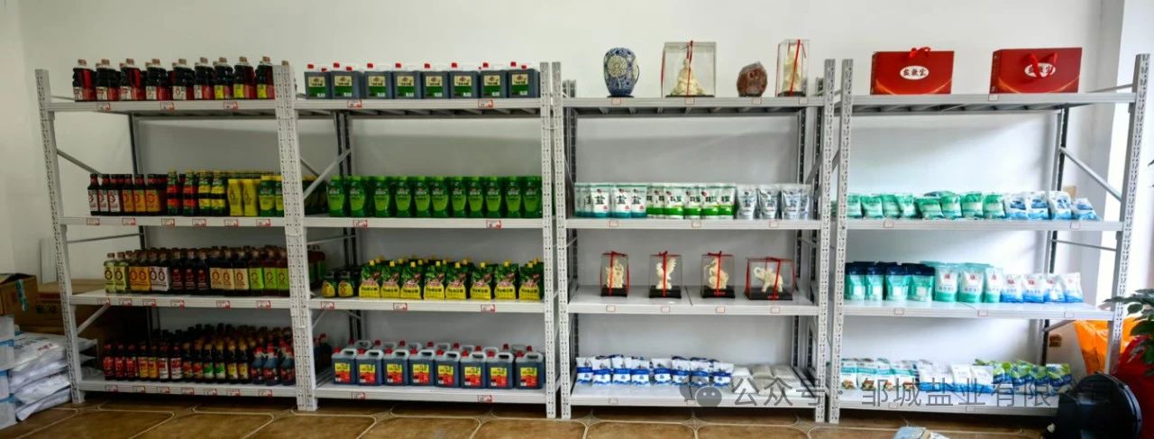 邹城盐业公司直营店正式停业 全品类盐品办事市民糊口1