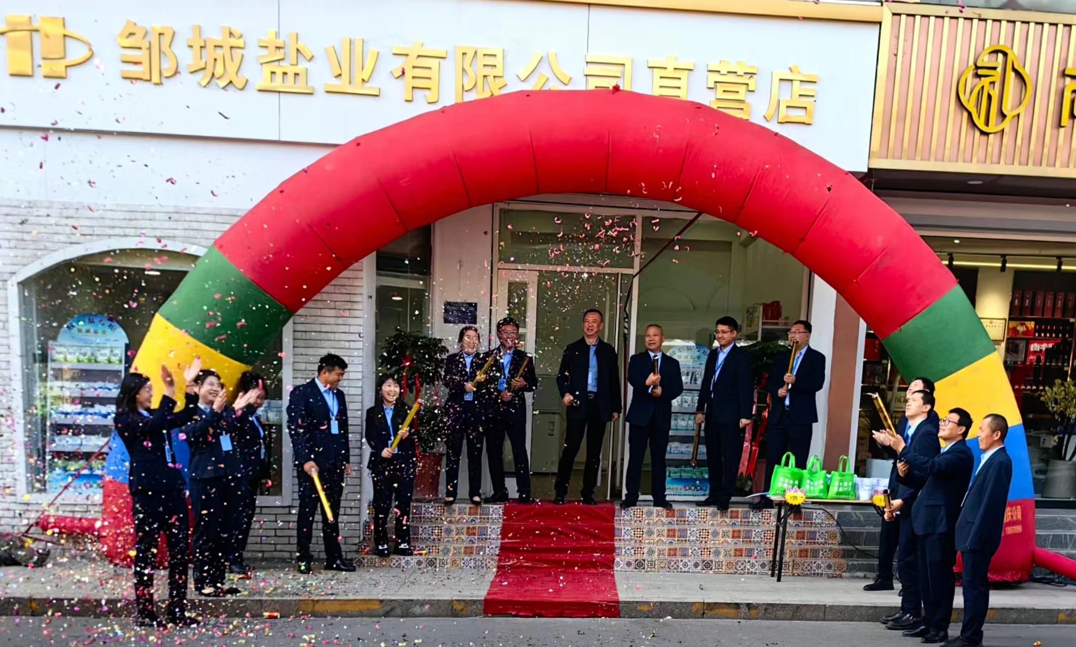 邹城盐业公司直营店正式停业 全品类盐品办事市民糊口