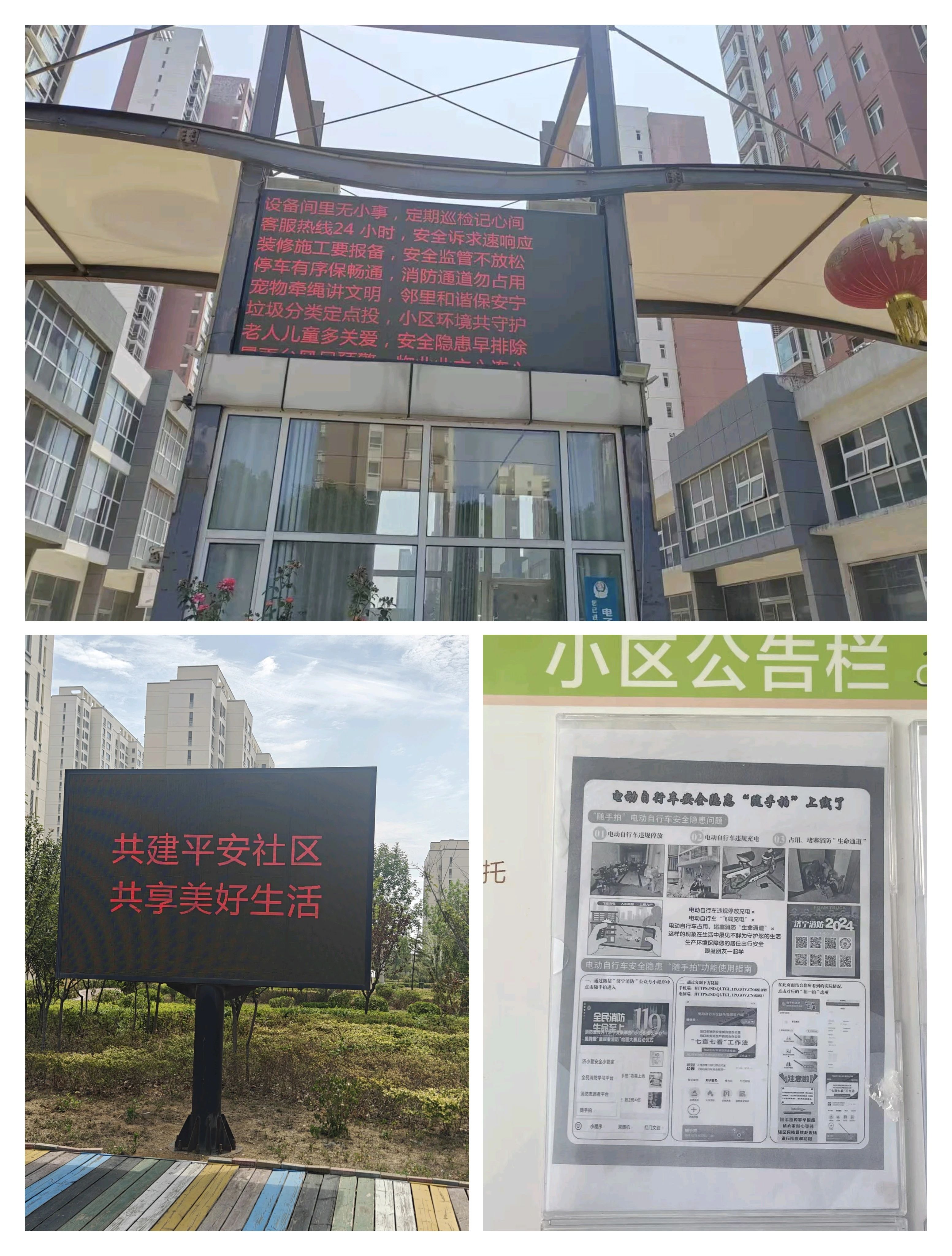 查找宁静隐患 筑牢宁静防地——宏恒物业公司展开2025年“宁静出产月”系列勾当3