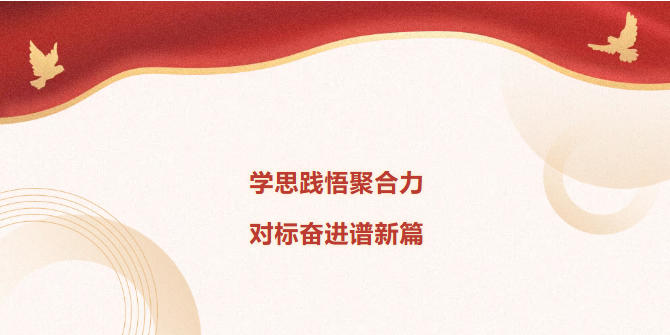 【进修贯彻党的二十届四中全会精力】学思践悟聚协力 对标奋进谋新篇——邹都会委宣讲团到宏河团体宣讲0