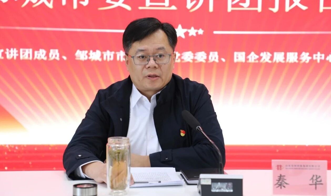 【进修贯彻党的二十届四中全会精力】学思践悟聚协力 对标奋进谋新篇——邹都会委宣讲团到宏河团体宣讲2